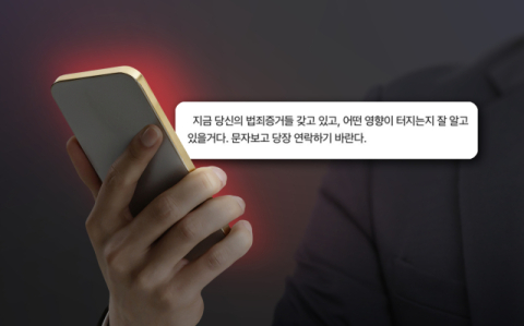 대구남구의회에도 '딥페이크 협박' 피해자 있었다…지역서 12번째