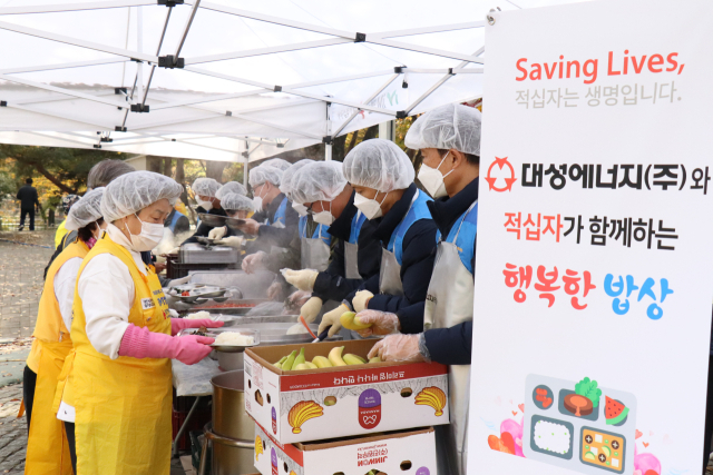 대성에너지㈜는 20일 대구 두류공원 문화예술회관 앞에서 