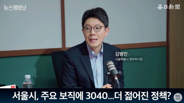 김병민 서울시 정무부시장/매일신문 유튜브 