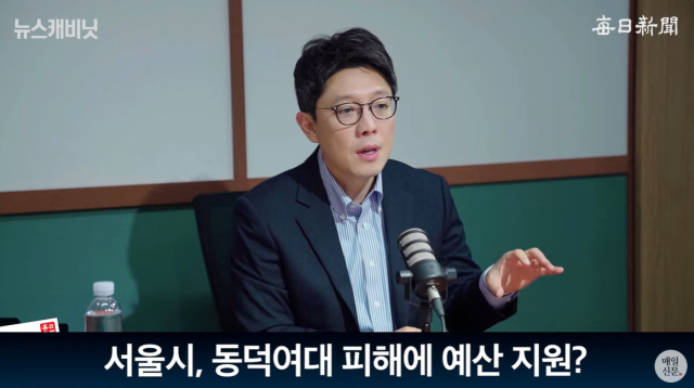 김병민 서울시 정무부시장/매일신문 유튜브 