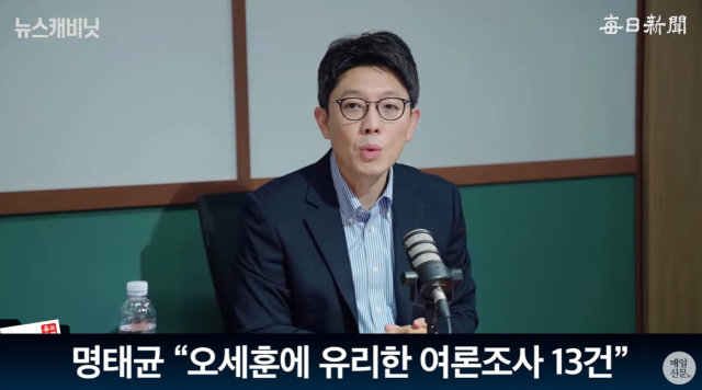 김병민 서울시 정무부시장/매일신문 유튜브 