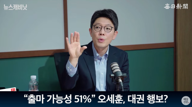 김병민 서울시 정무부시장/매일신문 유튜브 