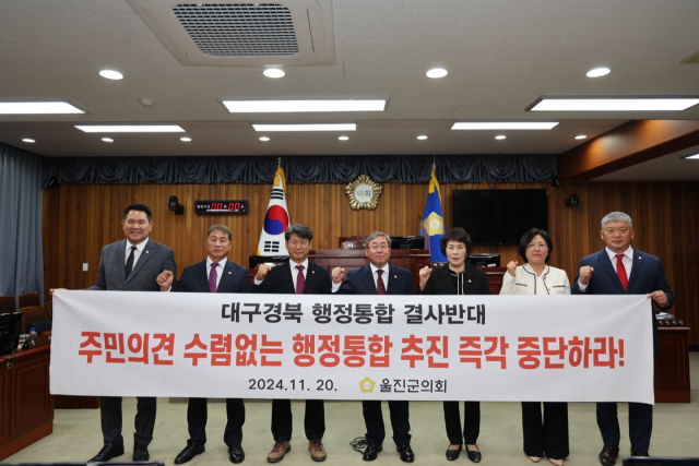 울진군의회가 대구경북 행정통합 반대 결의문을 채택하고 있다. 울진군의회 제공