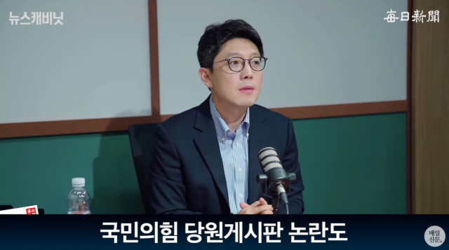 김병민 서울시 정무부시장/매일신문 유튜브 