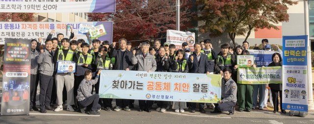 경일대 학생들과 경산경찰서 관게자들이 퍼스널 모빌리티 안전 캠페인을 실시한 뒤 기념촬영을 하고 있다. 경일대 제공