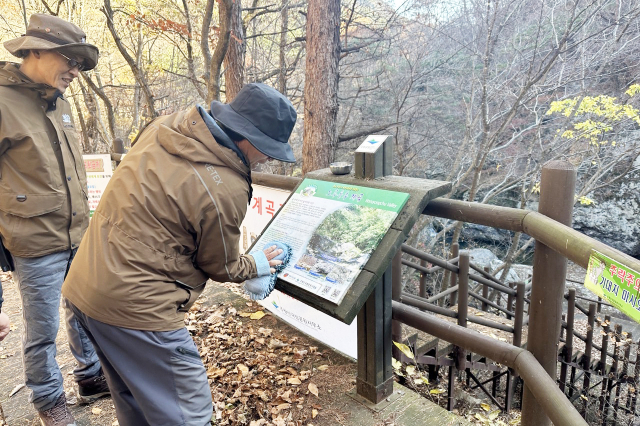 지난 18일 청송 지질공원 해설사들이 주왕산국립공원 일원에서 쓰레기를 줍고 청소하는 플로깅 행사를 가졌다. 청송군 제공