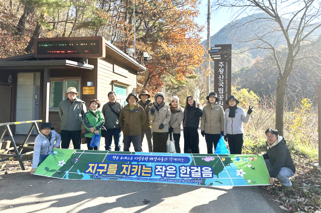 지난 18일 청송 지질공원 해설사들이 주왕산국립공원 일원에서 쓰레기를 줍고 청소하는 플로깅 행사를 가졌다. 청송군 제공