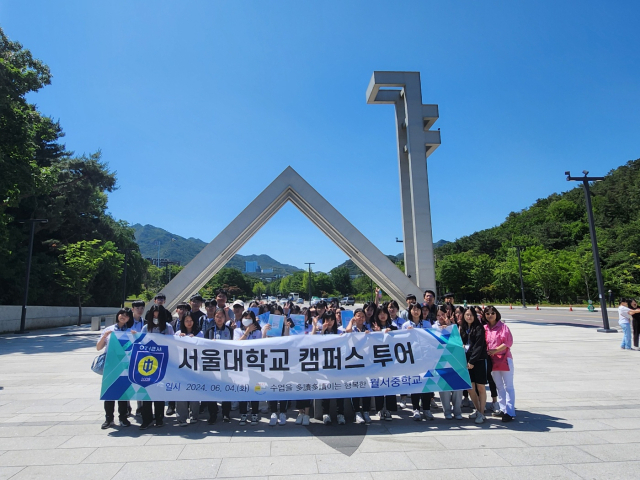 대구 월서중학교(교장 김봉석)는 최근 교내 학생들을 대상으로 한 