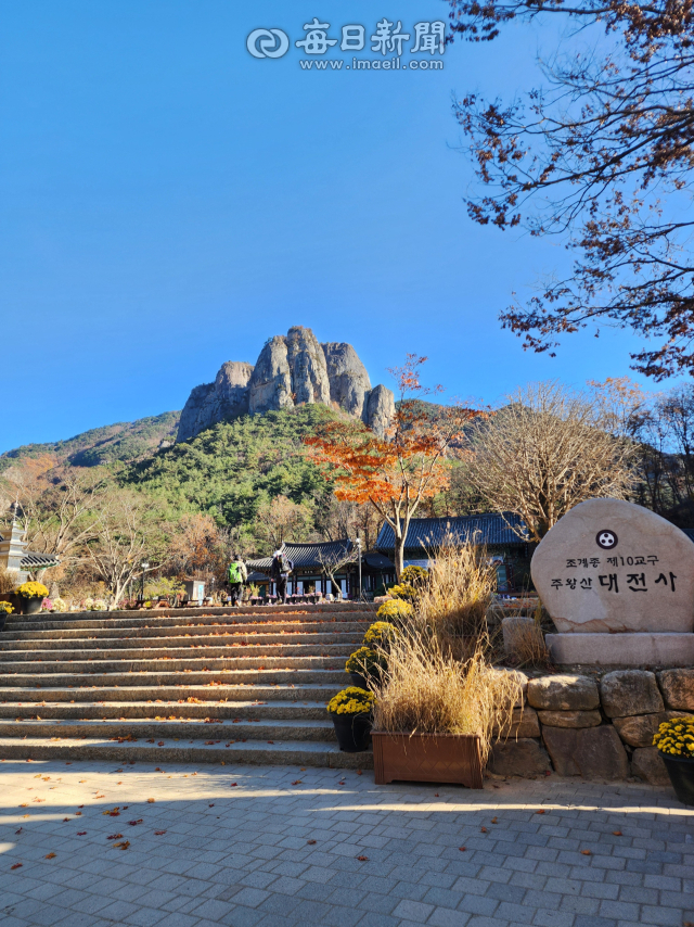 주왕산국립공원 입구인 대전사. 전종훈 기자