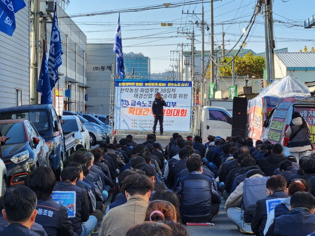 22일 오후 1시 30분 전국금속노동조합 대구지부는 대구 달서구 태경산업 1공장 앞에서 확대간부 결의대회를 진행했다. 윤수진 기자