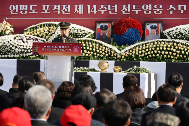 23일 대전 유성구 국립대전현충원에서 연평도 포격전 제14주년 전투영웅 추모 및 전승 기념식이 거행되고 있다. 연합뉴스