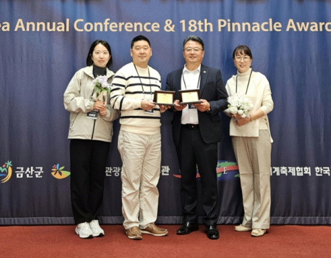 한국수목원정원관리원, 세계축제협회 주관한  제18회 피너클 어워드 수상