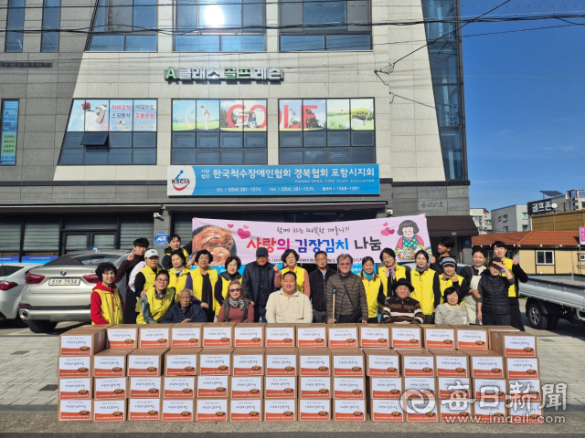 한국척수장애인협회 경북협회 포항시지회 