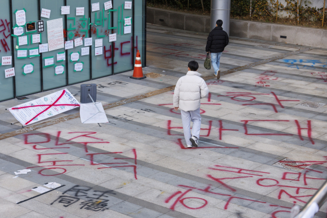 24일 오후 서울 성북구 동덕여대 백주년 기념관 앞이 남녀공학 전환 반대 래커칠로 가득 차 있다. 연합뉴스