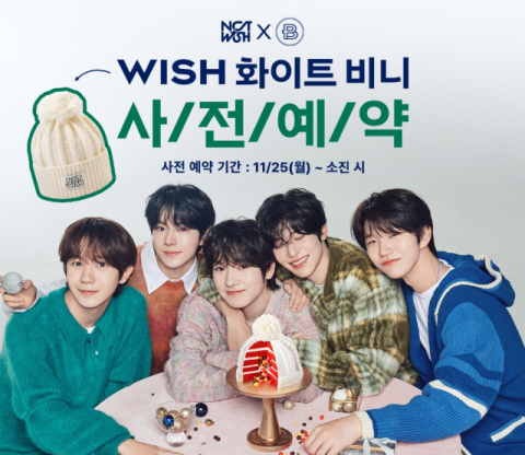 파리바게뜨, 크리스마스 맞아 'WISH 화이트 비니' 굿즈 선보여