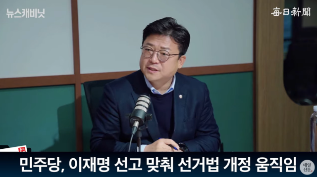 강명구 국민의힘 의원/매일신문 유튜브 