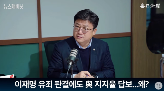 강명구 국민의힘 의원/매일신문 유튜브 