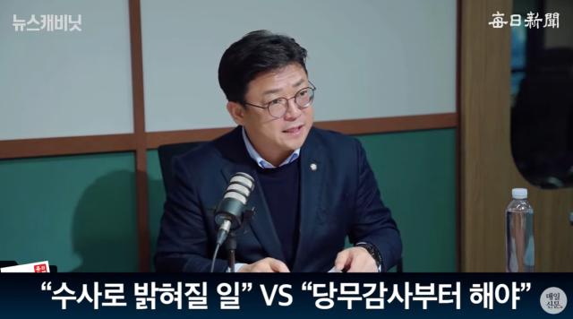 강명구 국민의힘 의원/매일신문 유튜브 