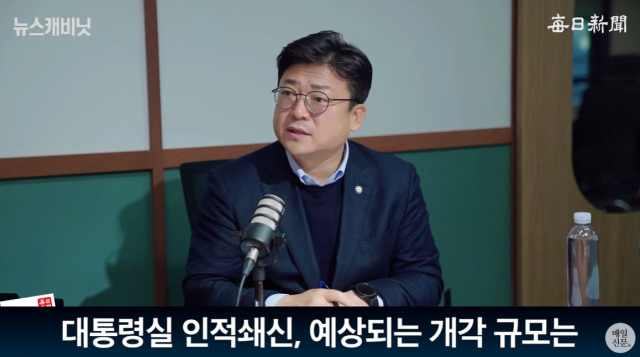 강명구 국민의힘 의원/매일신문 유튜브 