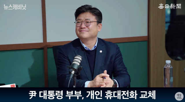 강명구 국민의힘 의원/매일신문 유튜브 