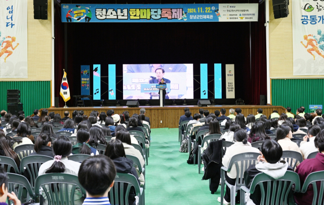 제24회 창녕군청소년한마당축제 개최 사진. 창녕군 제공