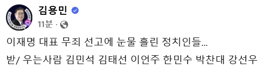 김용민 평화나무 이사장 페이스북