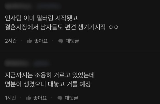 여대 채용 관련 내용을 담은 글. 사진 온라인 커뮤니티