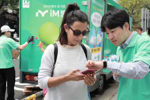 [브랜드 특집] '100년 은행'으로 도약하는 iM뱅크, 종합금융그룹 브랜딩 본격화