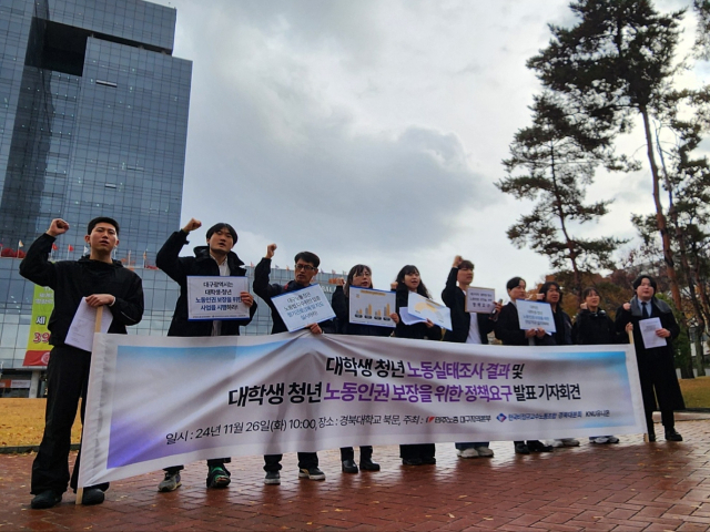 26일 오전 10시 전국민주노동조합총연맹 대구지역본부, 한국비정규교수노동조합 경북대분회, 경북대학교 KNU유니온은 경북대학교 북문 앞에서 기자회견을 열고 