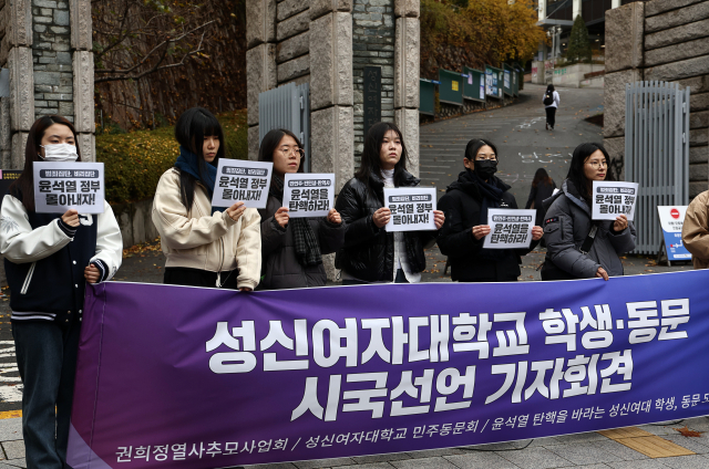 26일 오전 서울 성신여자대학교 정문 앞에서 열린 성신여자대학교 학생·동문 시국선언 기자회견에서 성신여대 민주동문회를 비롯한 참석자들이 