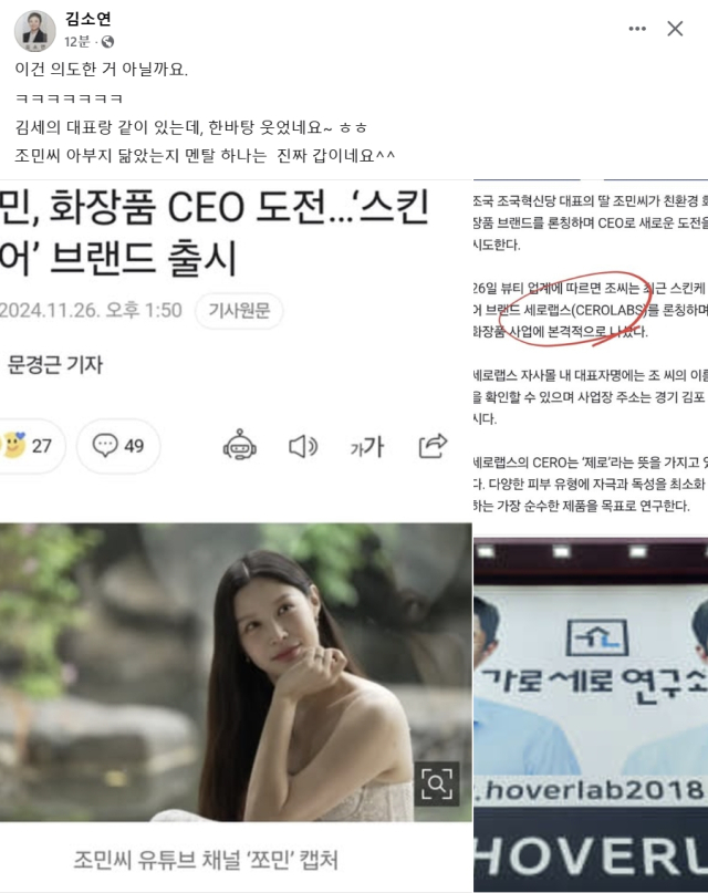 김소연 변호사 페이스북