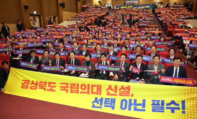 26일 국회에서 열린 경북 국립 의대 신설 촉구 토론회에서 참석자들이 기념촬영을 하고 있다. 경북도 제공