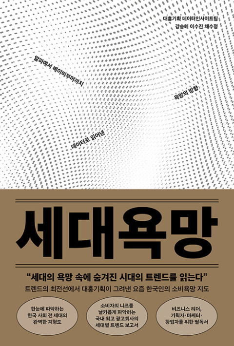 [백정우의 읽거나 읽히거나] 말하라, 그대가 원하는 것이 무엇인지를