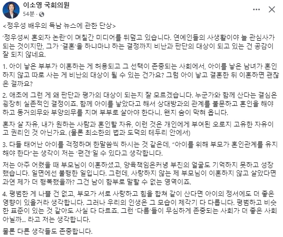 이소영 더불어민주당 국회의원 페이스북