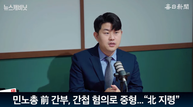 김금혁 전 국가보훈부장관 정책보좌관/매일신문 유튜브 