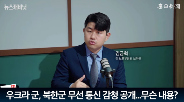 김금혁 전 국가보훈부장관 정책보좌관/매일신문 유튜브 