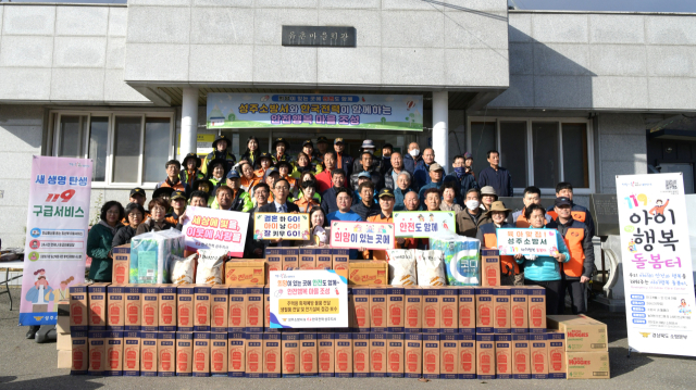 성주소방서와 한국전력 성주지사는 26일 성주군 월항면 유촌마을에서 안전행복마을 조성 사업을 진행했다. 성주소방서 제공