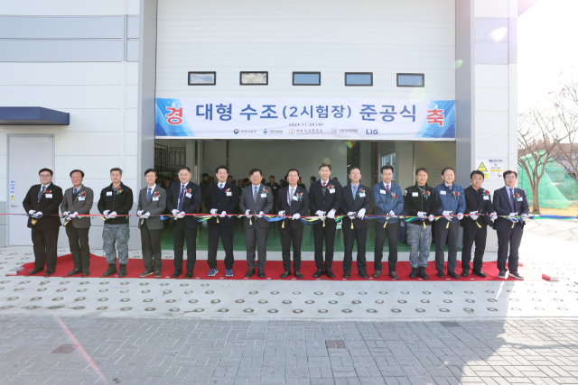 지난 26일 LIG넥스원 구미하우스에서 열린 대형수조 시험장 준공식에서 참가자들이 기념촬영을 하고 있다. 구미시 제공