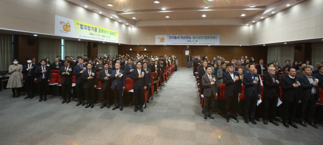 26일 대구지검 서부지청에서 열린 2024 범죄예방 한마음대회에서 참석자들이 국민의례를 하고 있다. 대구지검 서부지청 제공