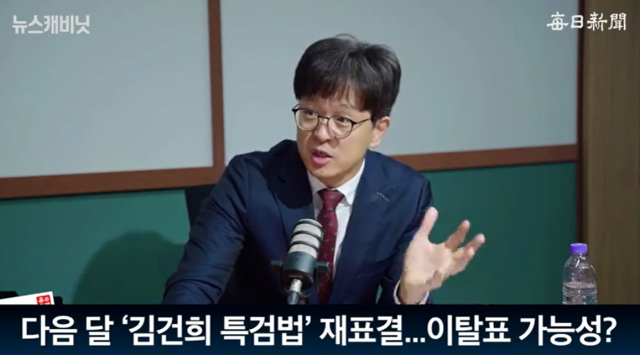 정광재 국민의힘 대변인/매일신문 유튜브 