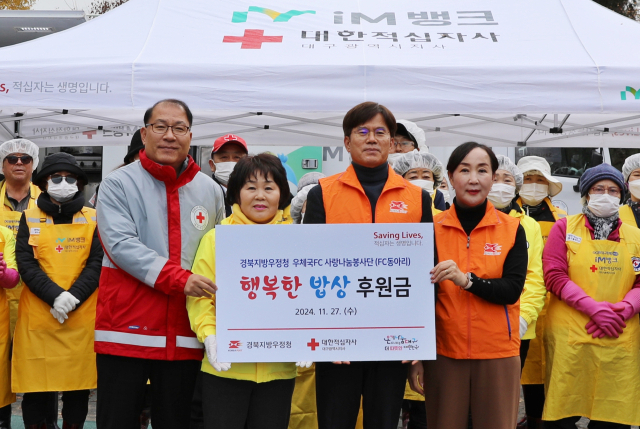 대한적십자사 대구지사(회장 박명수)는 지난 27일 대구 달서구 두류공원에서 경북지방우정청 우체국FC사랑나눔봉사단과 함께 행복한 밥상(무료급식)을 마련했다고 28일 밝혔다. 대구 적십자사 제공