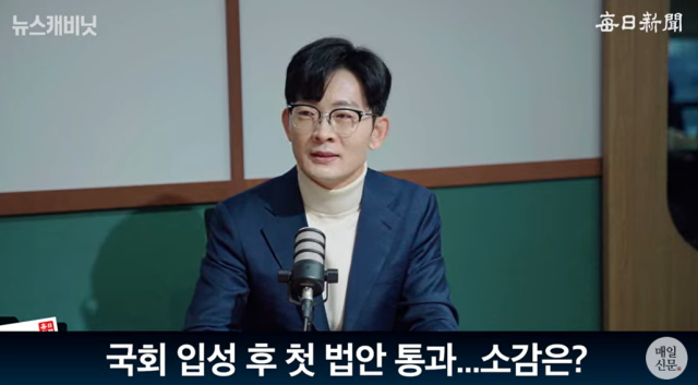 박충권 국민의힘 의원/매일신문 유튜브 