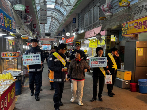 대구동부소방서, 전통시장 화재예방캠페인 실시