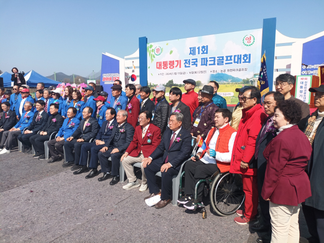 대구 논공 위천파크골프장에서 열린 제1회 대통령기 전국 파크골프 대회. 박종성 원장 제공