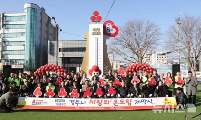 2일 경북 경주시 경주문화관 1918 광장에서 