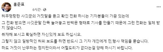 홍준표 대구시장, 명태균 씨. 연합뉴스