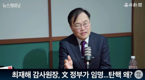 감사원장·중앙지검장 탄핵 심판대에…홍석준 