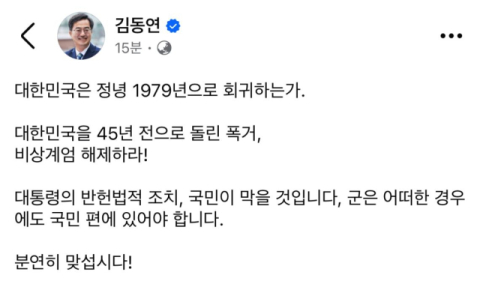 김동연 경기지사 