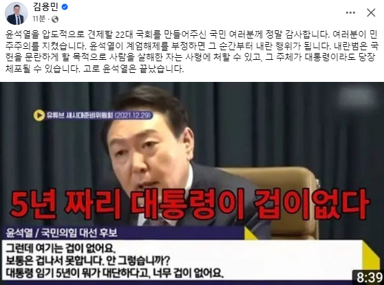 김용민 평화나무 이사장 페이스북