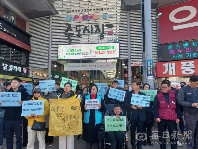 포항시민단체연대회의가 4일 오전 포항 죽도시장 입구에서 윤석열 대통령의 비상계엄 사태를 비판하는 시국선언문을 낭독하고 있다. 신동우 기자